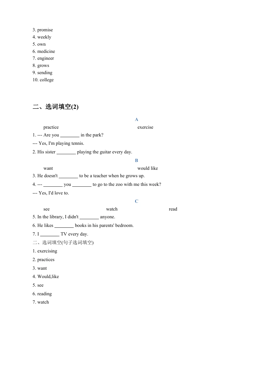 人教版八年级上册英语第11讲：unit6词汇篇（含答案）.docx_第3页