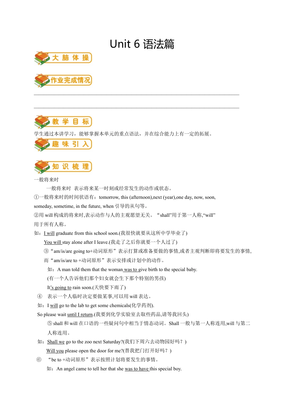 人教版八年级上册英语第12讲：unit 6语法篇（含答案）.docx_第1页