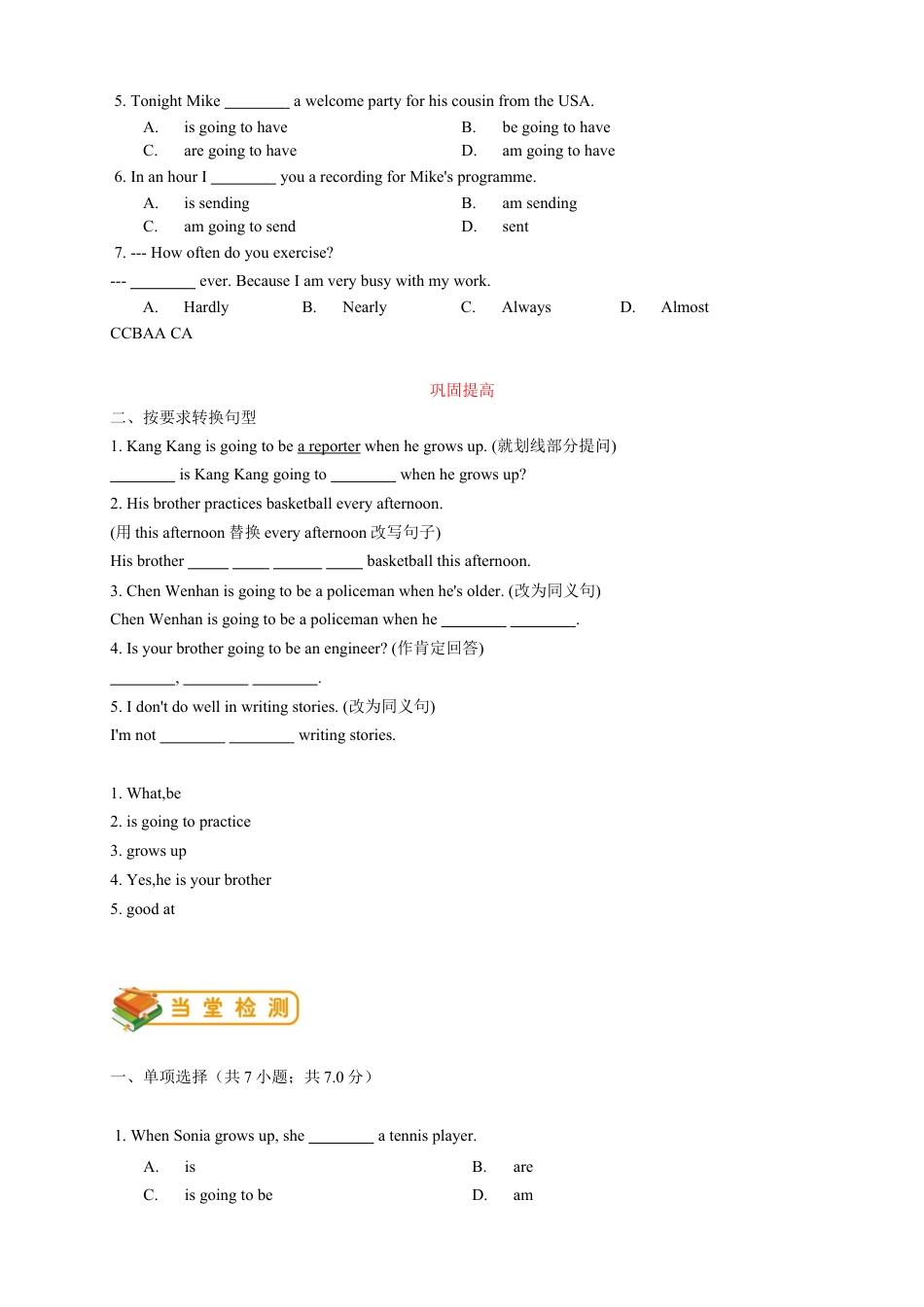 人教版八年级上册英语第12讲：unit 6语法篇（含答案）.docx_第3页