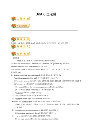 人教版八年级上册英语第12讲：unit 6语法篇（含答案）.docx