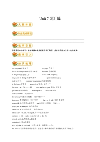 人教版八年级上册英语第13讲：unit7词汇篇（含答案）.docx