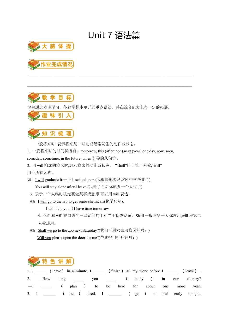 人教版八年级上册英语第14讲：unit7语法篇（含答案）.docx_第1页