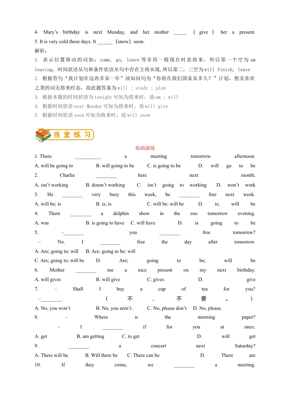 人教版八年级上册英语第14讲：unit7语法篇（含答案）.docx_第2页