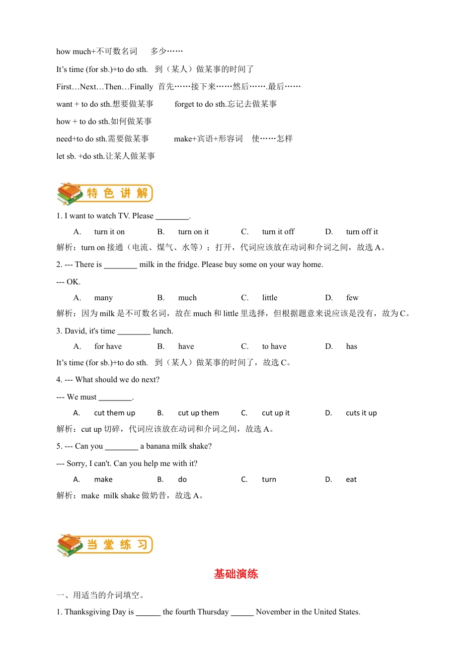 人教版八年级上册英语第15讲：unit8词汇篇（含答案）.docx_第2页