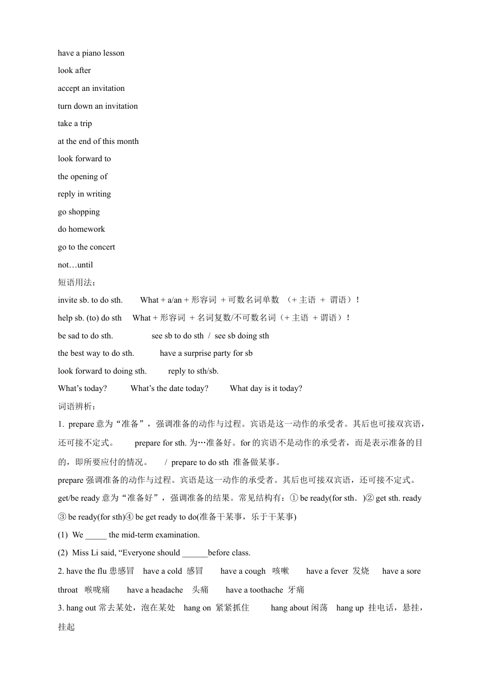 人教版八年级上册英语第17讲：unit9词汇篇（含答案）.docx_第2页