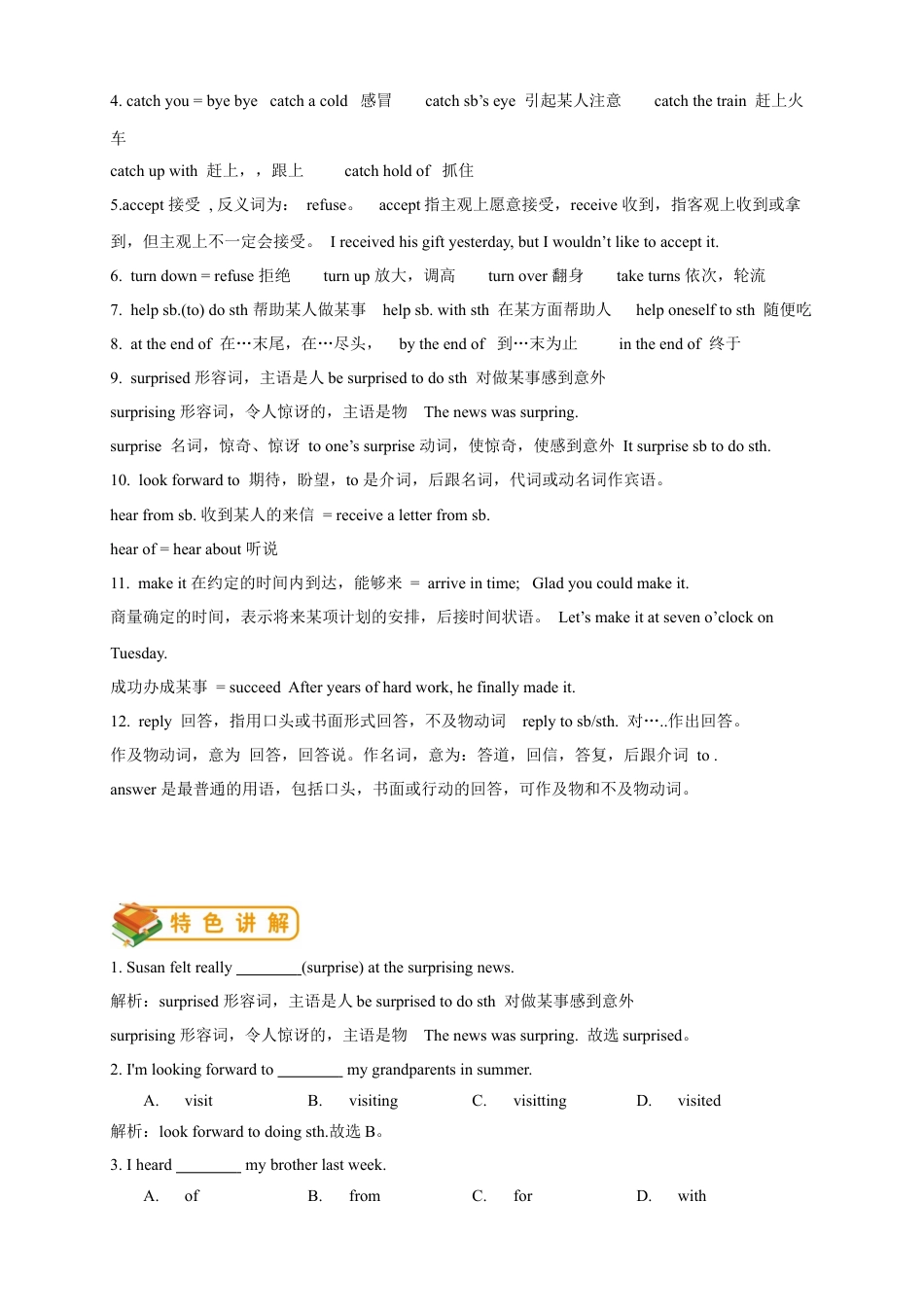 人教版八年级上册英语第17讲：unit9词汇篇（含答案）.docx_第3页