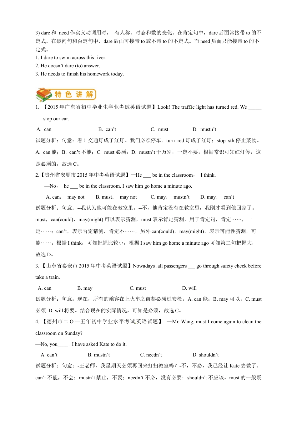 人教版八年级上册英语第18讲：unit9语法篇（含答案）.docx_第3页