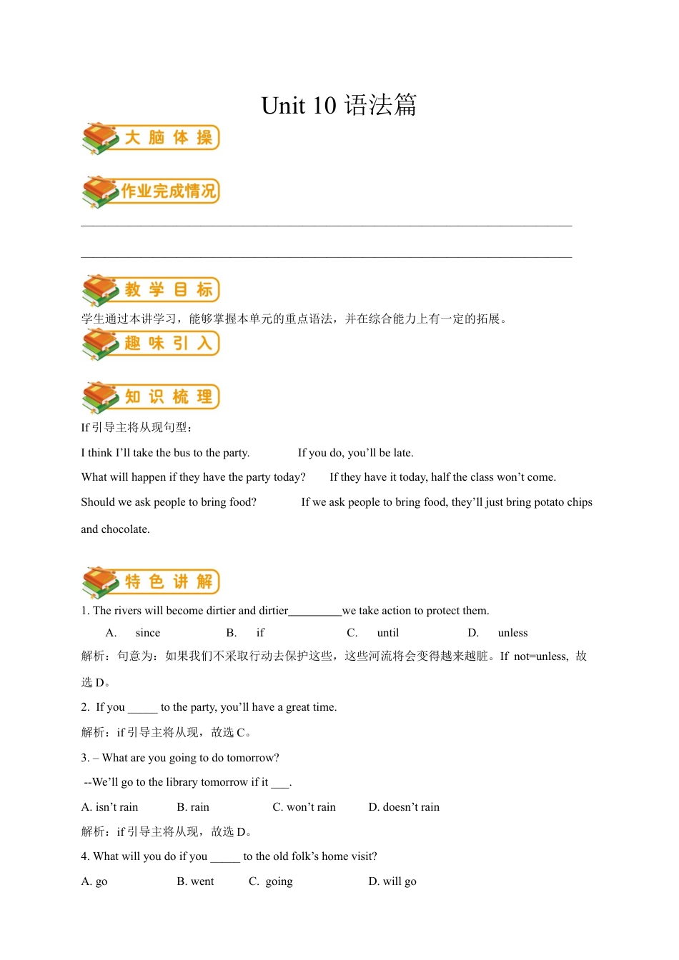 人教版八年级上册英语第20讲：unit10语法篇（含答案）.docx_第1页