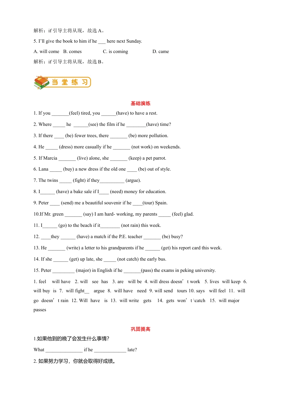 人教版八年级上册英语第20讲：unit10语法篇（含答案）.docx_第2页