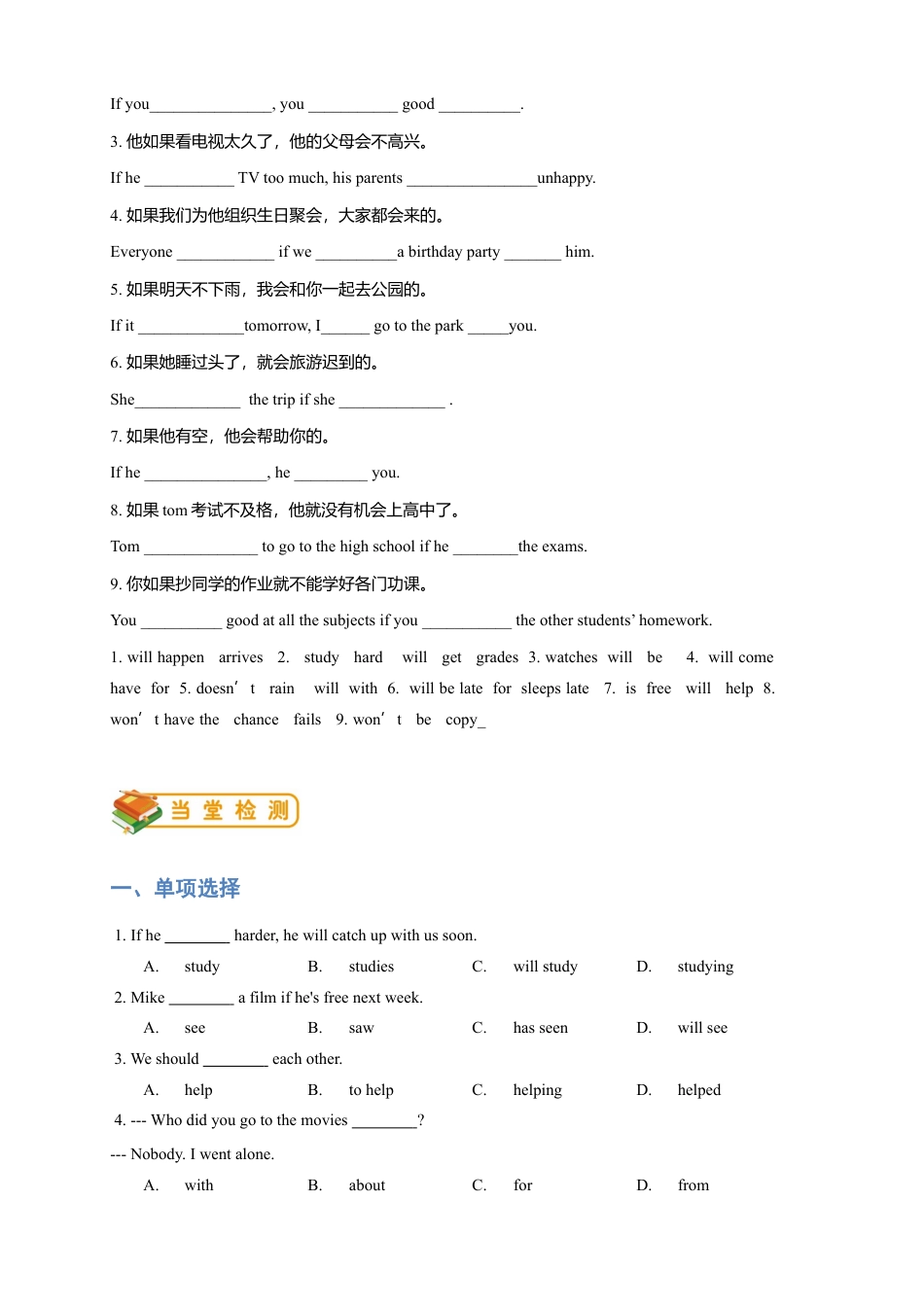 人教版八年级上册英语第20讲：unit10语法篇（含答案）.docx_第3页