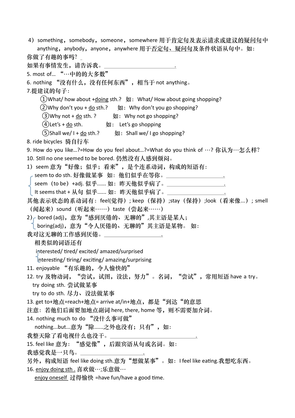 人教版八年级上册英语知识点总结.docx_第2页