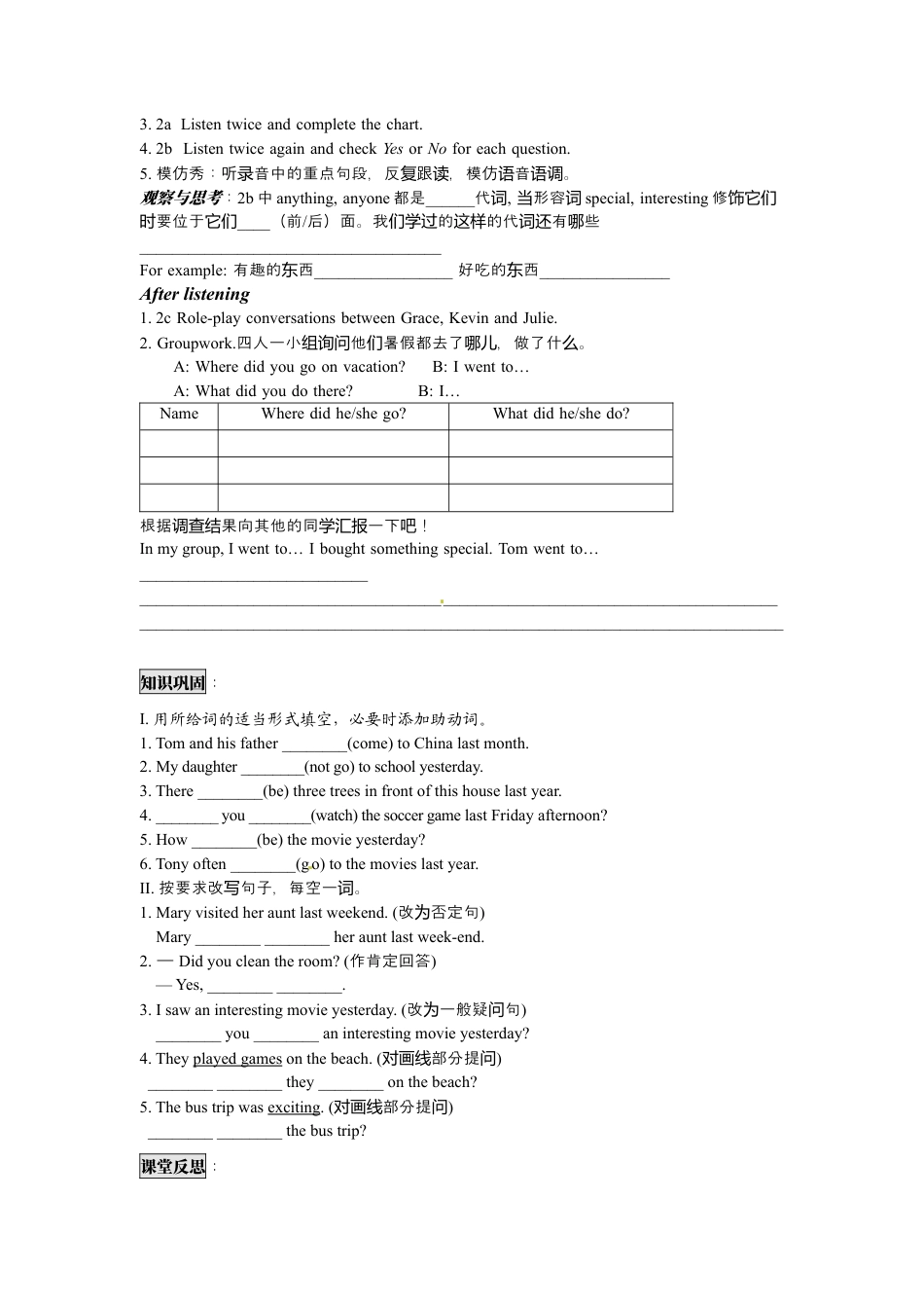 人教版八上Unit 1 导学案.docx_第2页