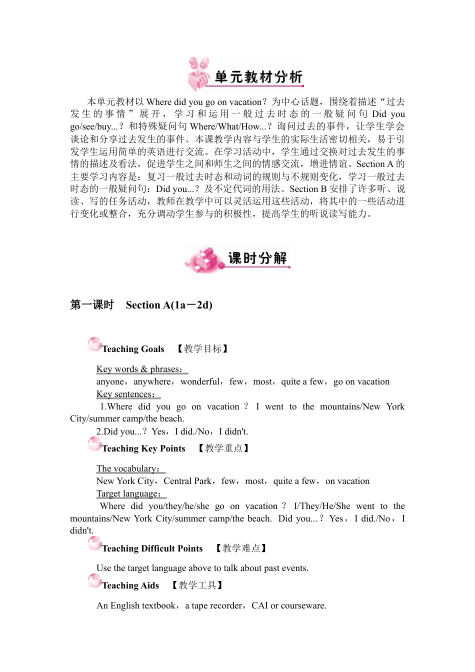 人教版八上Unit 1 教案.docx_第2页