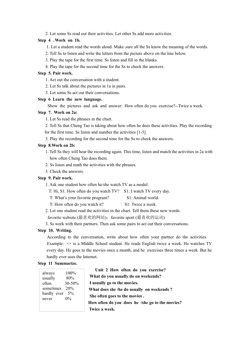 人教版八上unit 2 How often do you exercise 全单元教案  （5课时）.docx_第2页