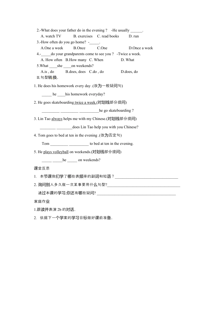 人教版八上Unit 2 How often do you exercise..docx_第3页