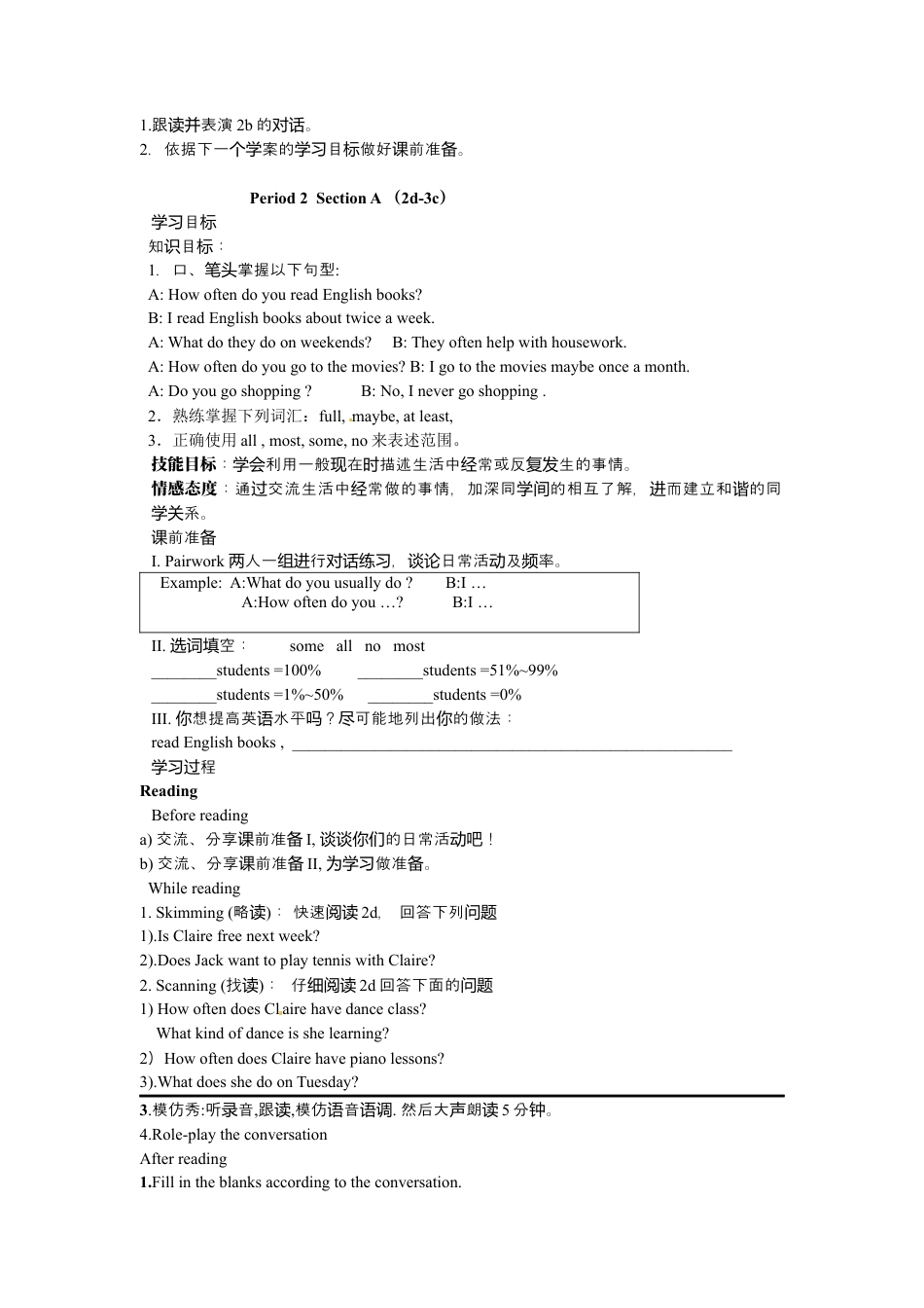 人教版八上Unit 2 导学案.docx_第3页