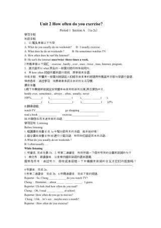 人教版八上Unit 2 导学案.docx