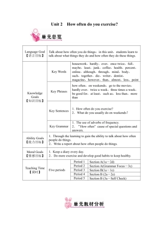 人教版八上Unit 2 教案.docx