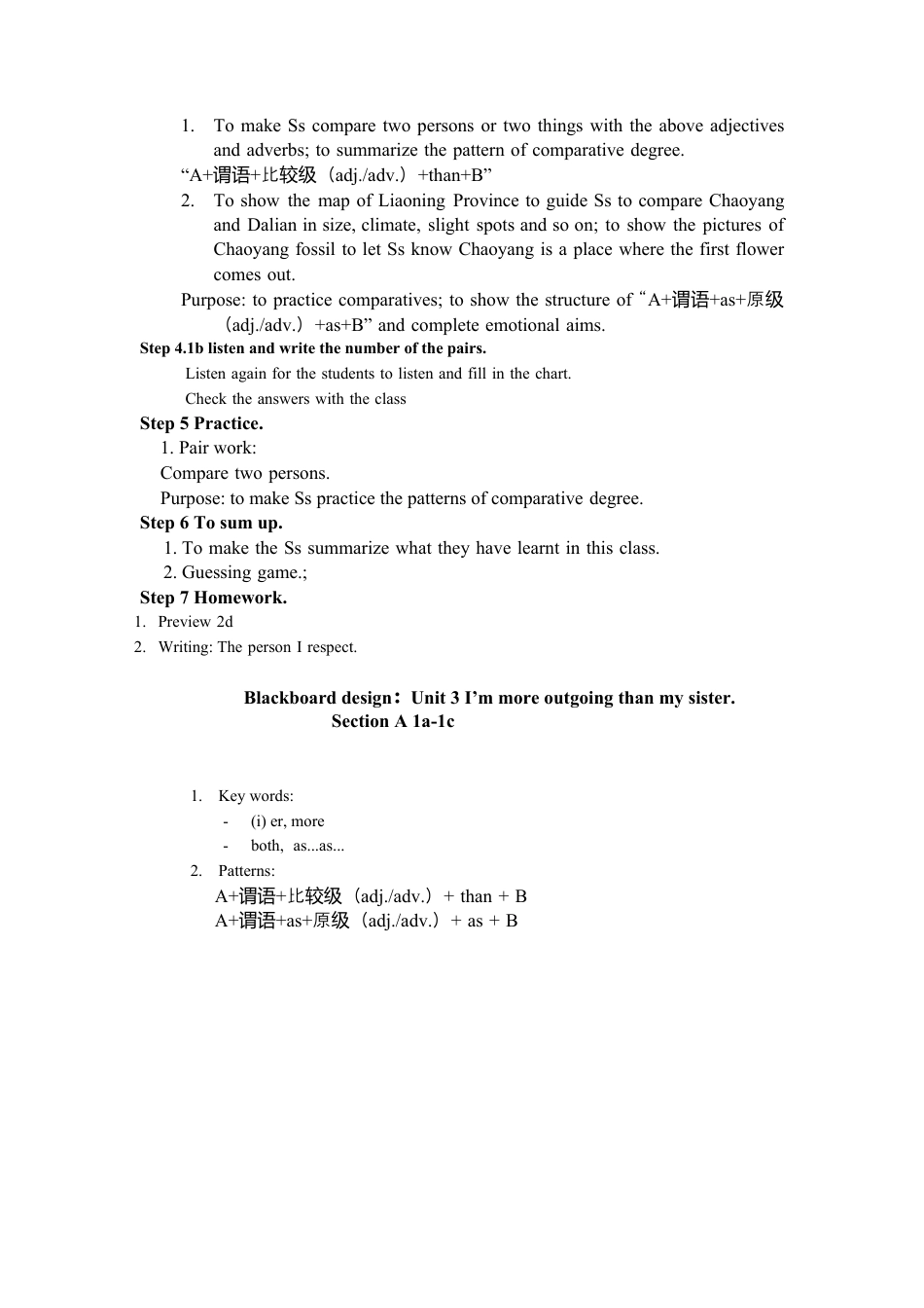 人教版八上Unit 3 I’m more outgoing than my sister. 全单元教案  （5课时）.docx_第2页