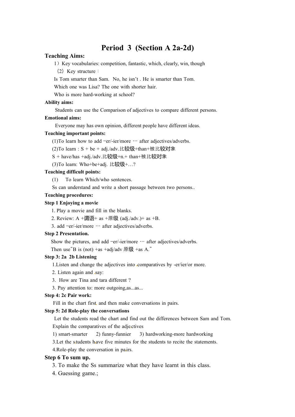 人教版八上Unit 3 I’m more outgoing than my sister. 全单元教案  （5课时）.docx_第3页