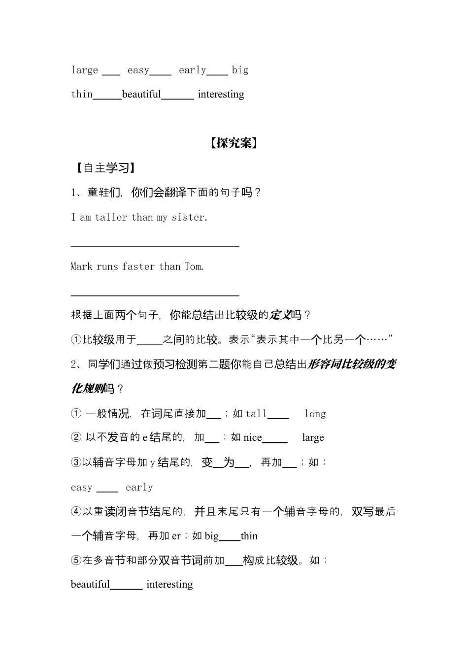 人教版八上Unit 3 导学案 (1).docx_第2页