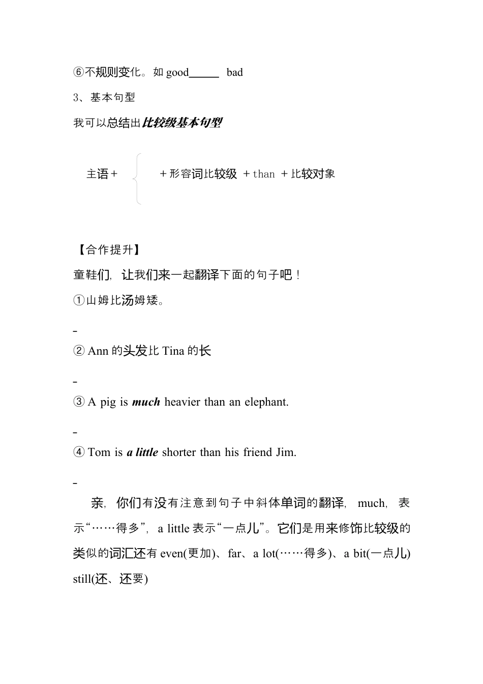 人教版八上Unit 3 导学案 (1).docx_第3页