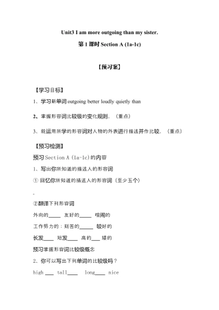 人教版八上Unit 3 导学案 (1).docx