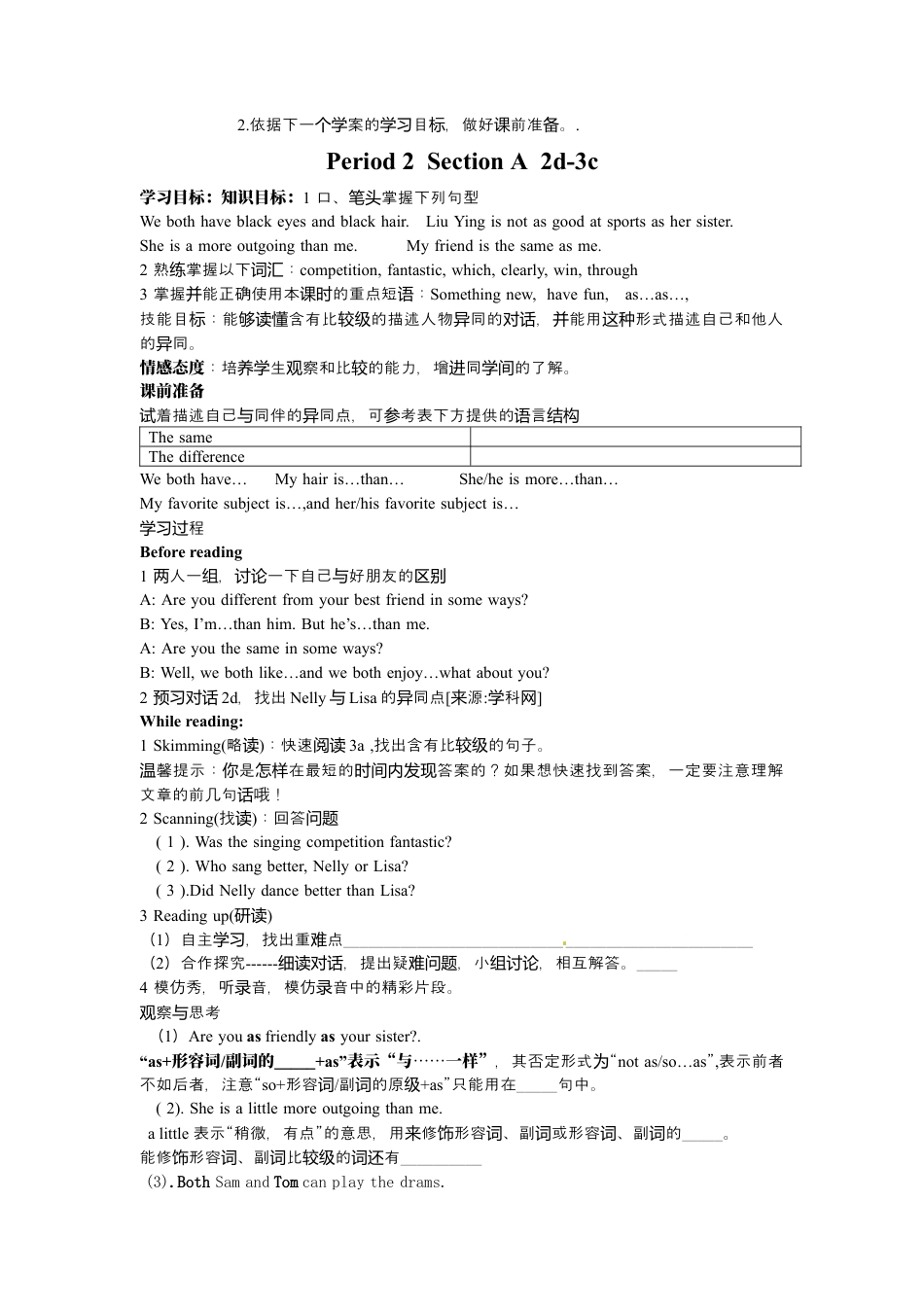 人教版八上Unit 3 导学案 (2).docx_第3页