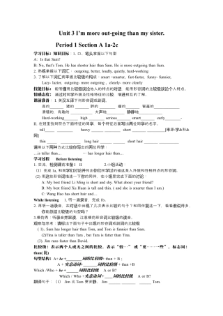 人教版八上Unit 3 导学案 (2).docx