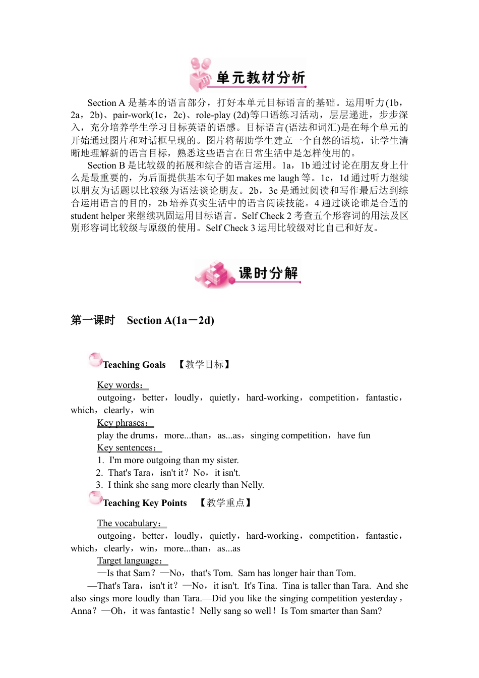 人教版八上Unit 3 教案.docx_第2页