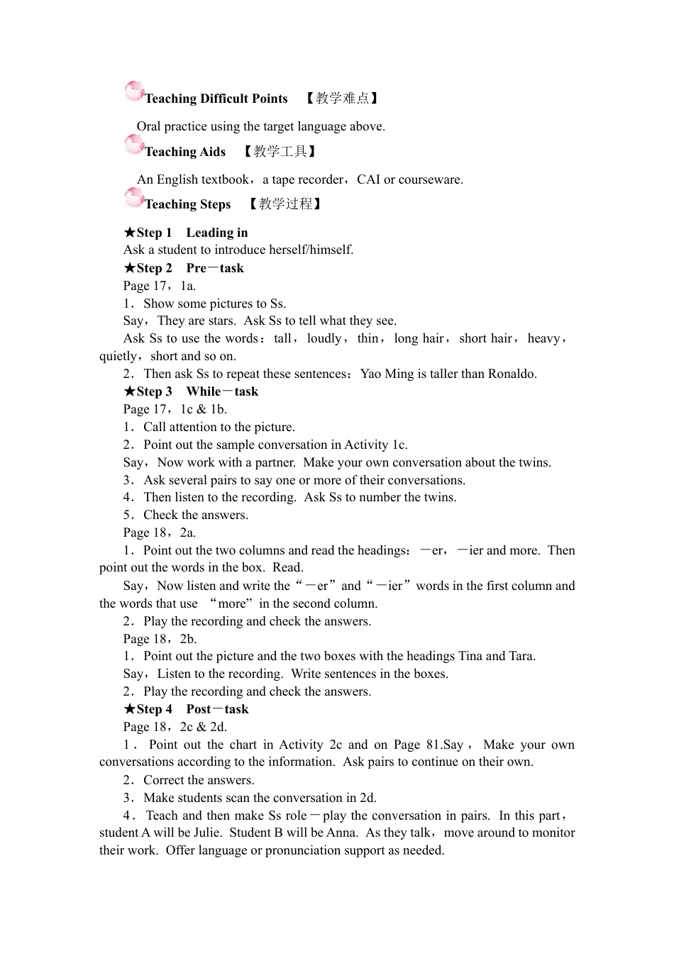 人教版八上Unit 3 教案.docx_第3页