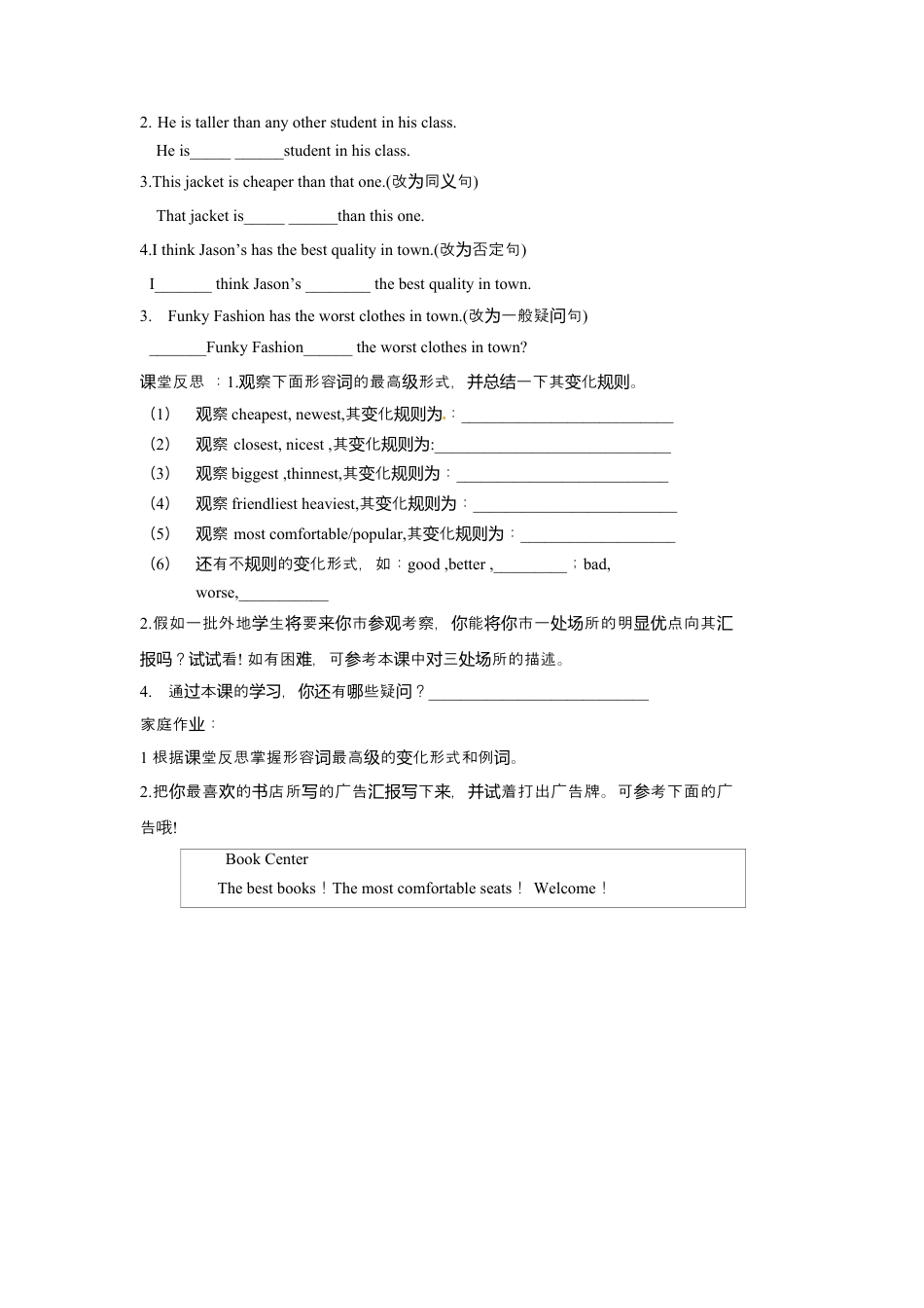 人教版八上Unit 4 What’s the best movie theater..docx_第3页