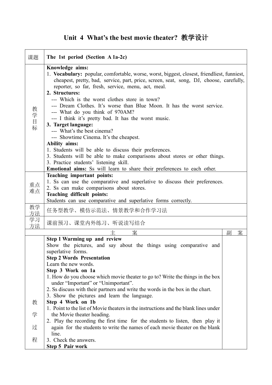 人教版八上Unit 4 What’s the best movie theater全单元教案（5课时）.docx_第1页