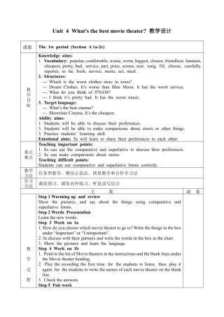人教版八上Unit 4 What’s the best movie theater全单元教案（5课时）.docx