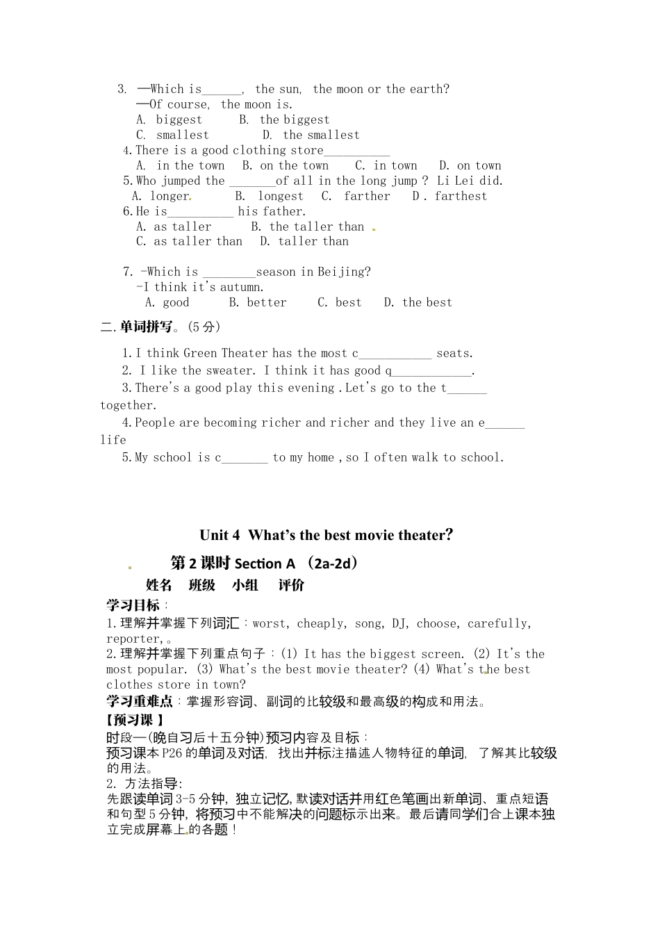 人教版八上Unit 4 导学案.docx_第2页