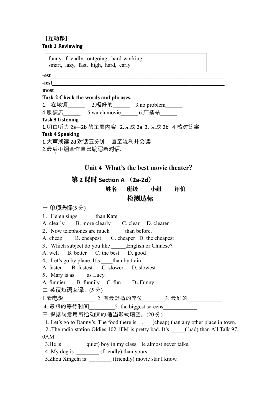 人教版八上Unit 4 导学案.docx_第3页