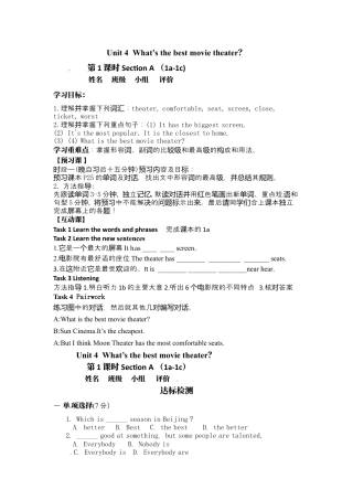 人教版八上Unit 4 导学案.docx