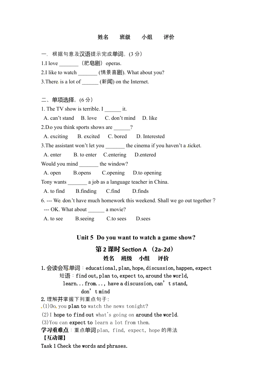 人教版八上Unit 5 导学案.docx_第2页