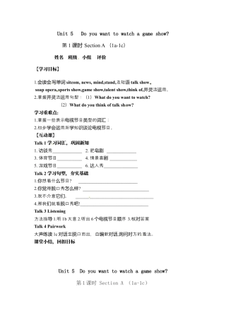 人教版八上Unit 5 导学案.docx