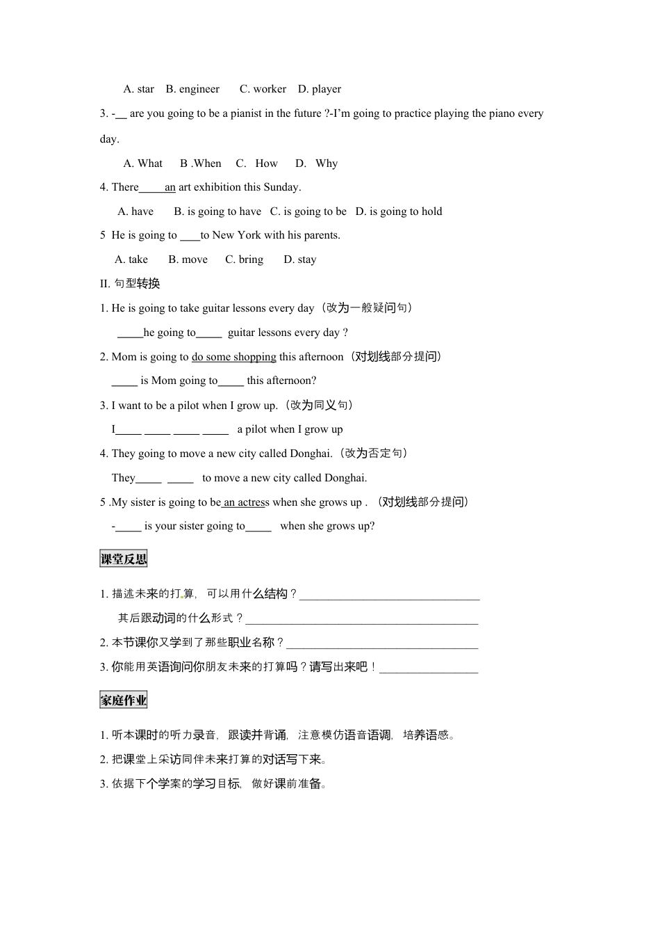 人教版八上Unit 6 I’m going to study computer science..docx_第3页