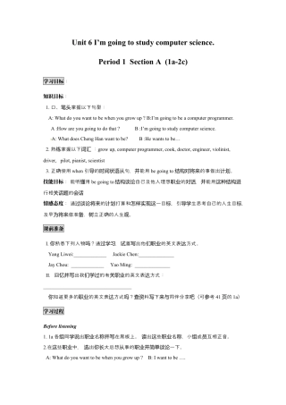 人教版八上Unit 6 I’m going to study computer science..docx