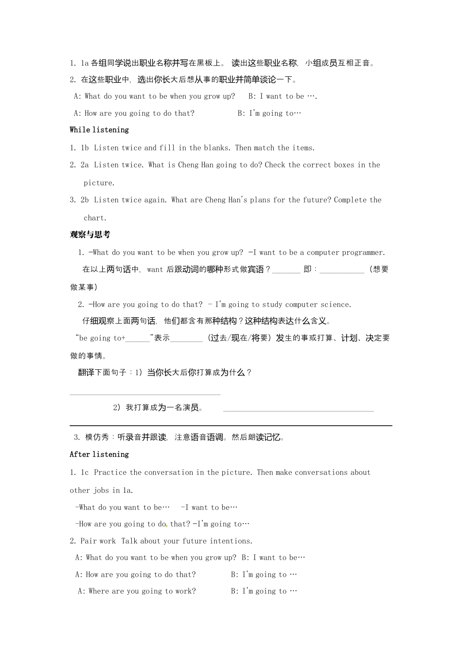 人教版八上Unit 6 导学案.docx_第2页
