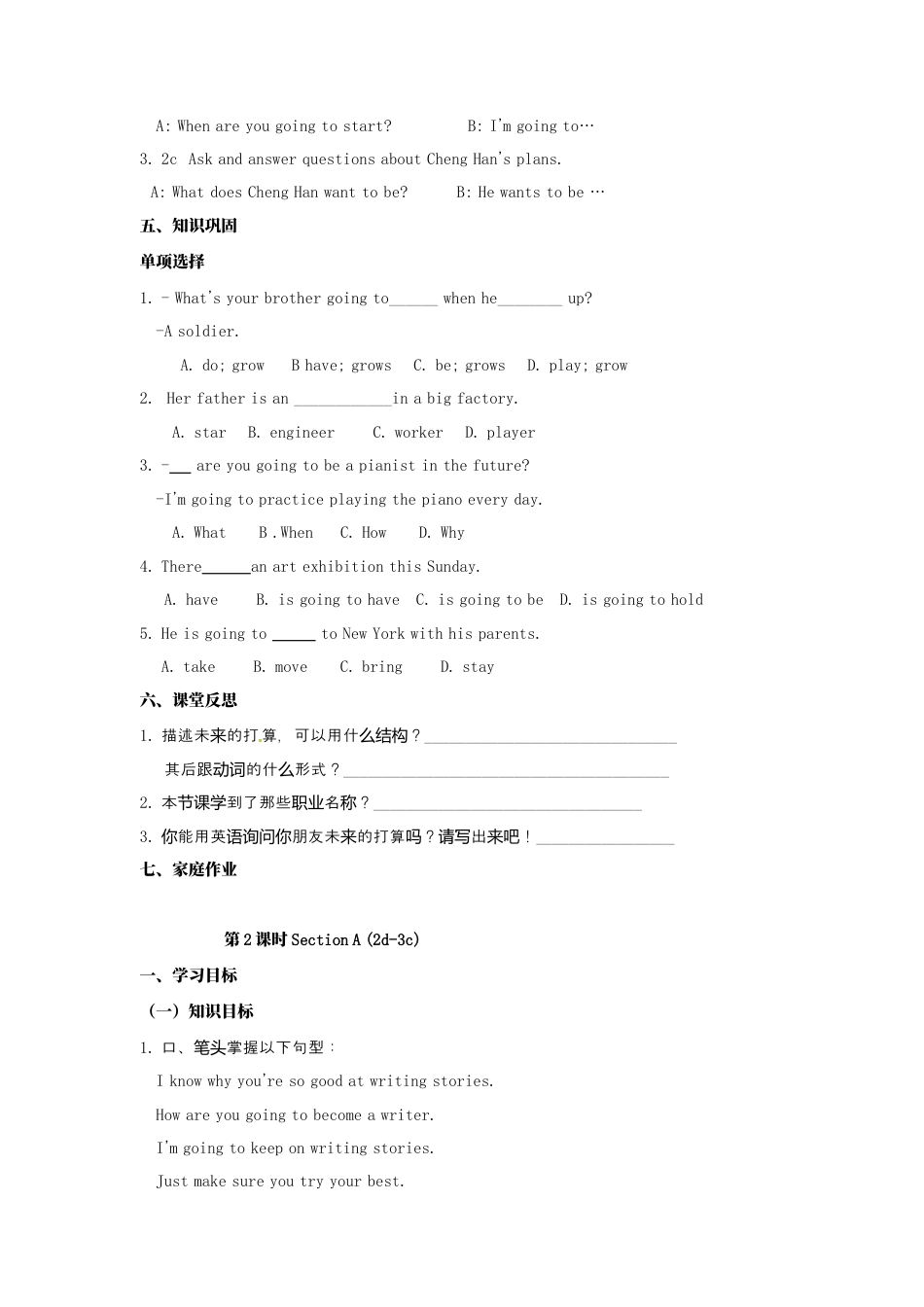 人教版八上Unit 6 导学案.docx_第3页