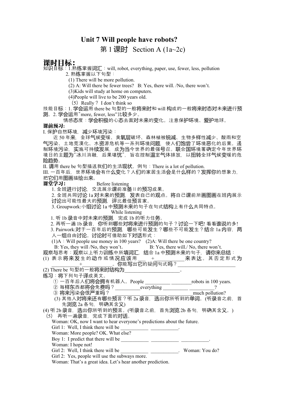 人教版八上Unit 7 导学案.docx_第1页