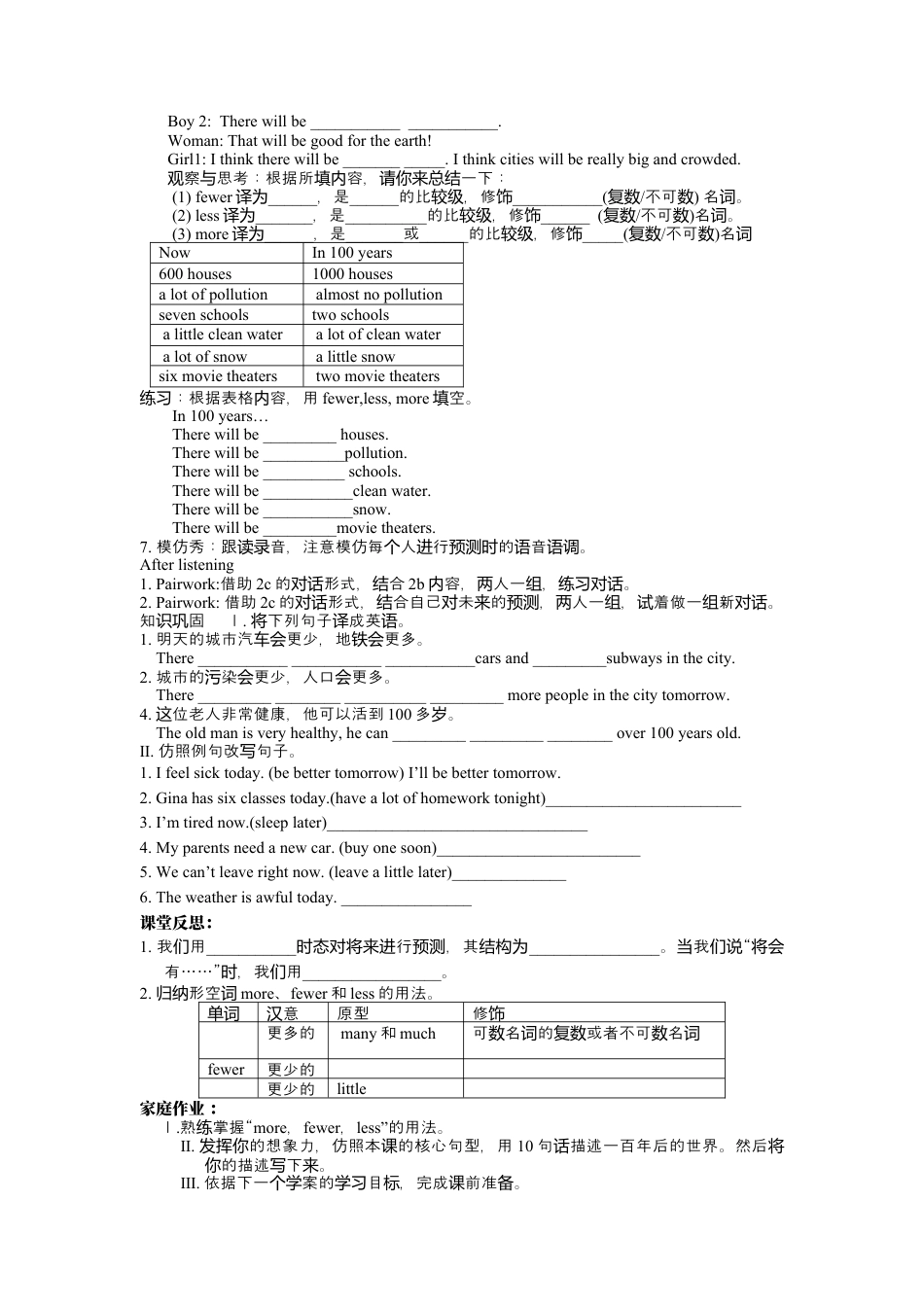 人教版八上Unit 7 导学案.docx_第2页