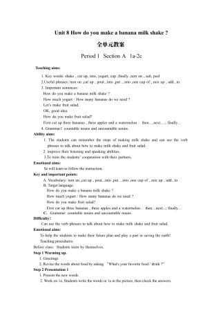 人教版八上Unit 8 How do you make a banana milk shake 全单元教案  （5课时）.docx