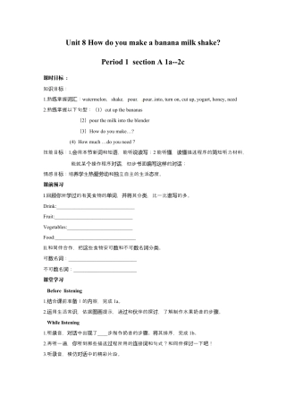 人教版八上Unit 8 How do you make a banana milk shake..docx