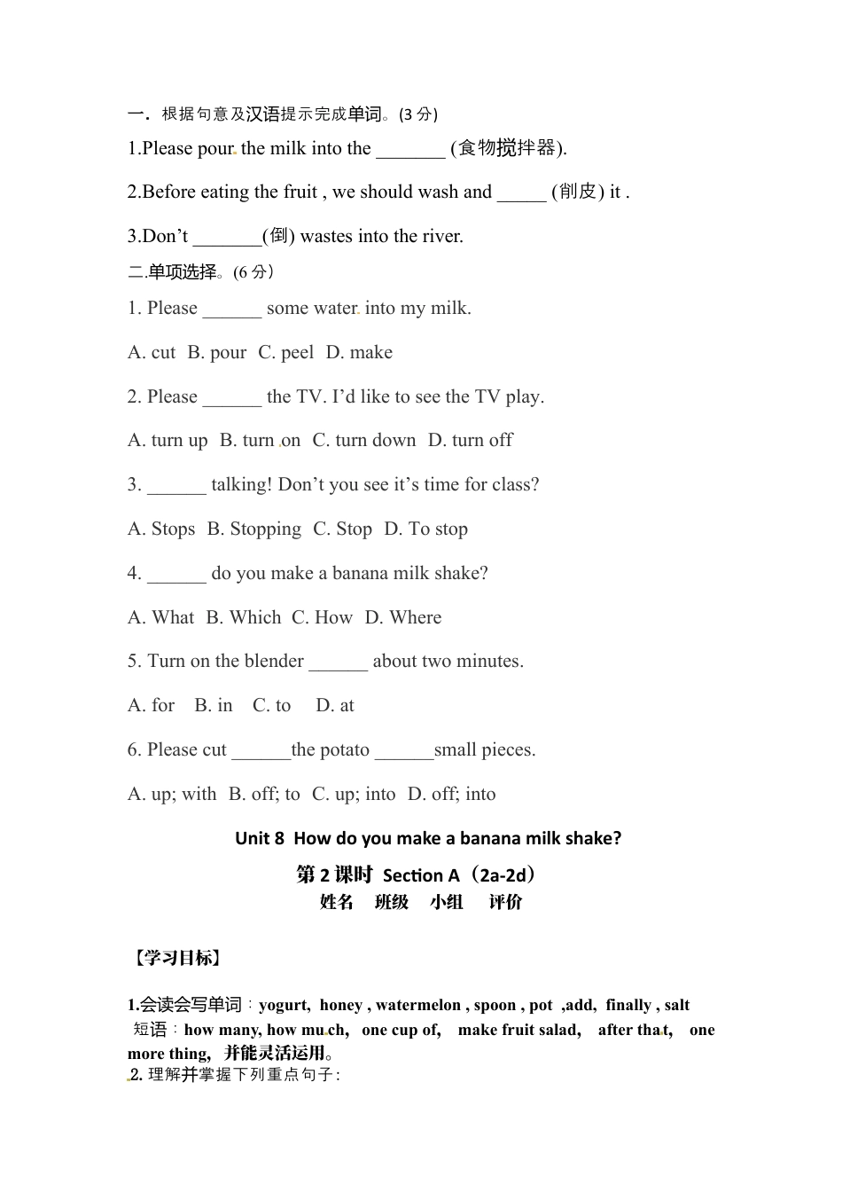 人教版八上Unit 8 导学案.docx_第2页