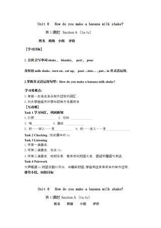 人教版八上Unit 8 导学案.docx