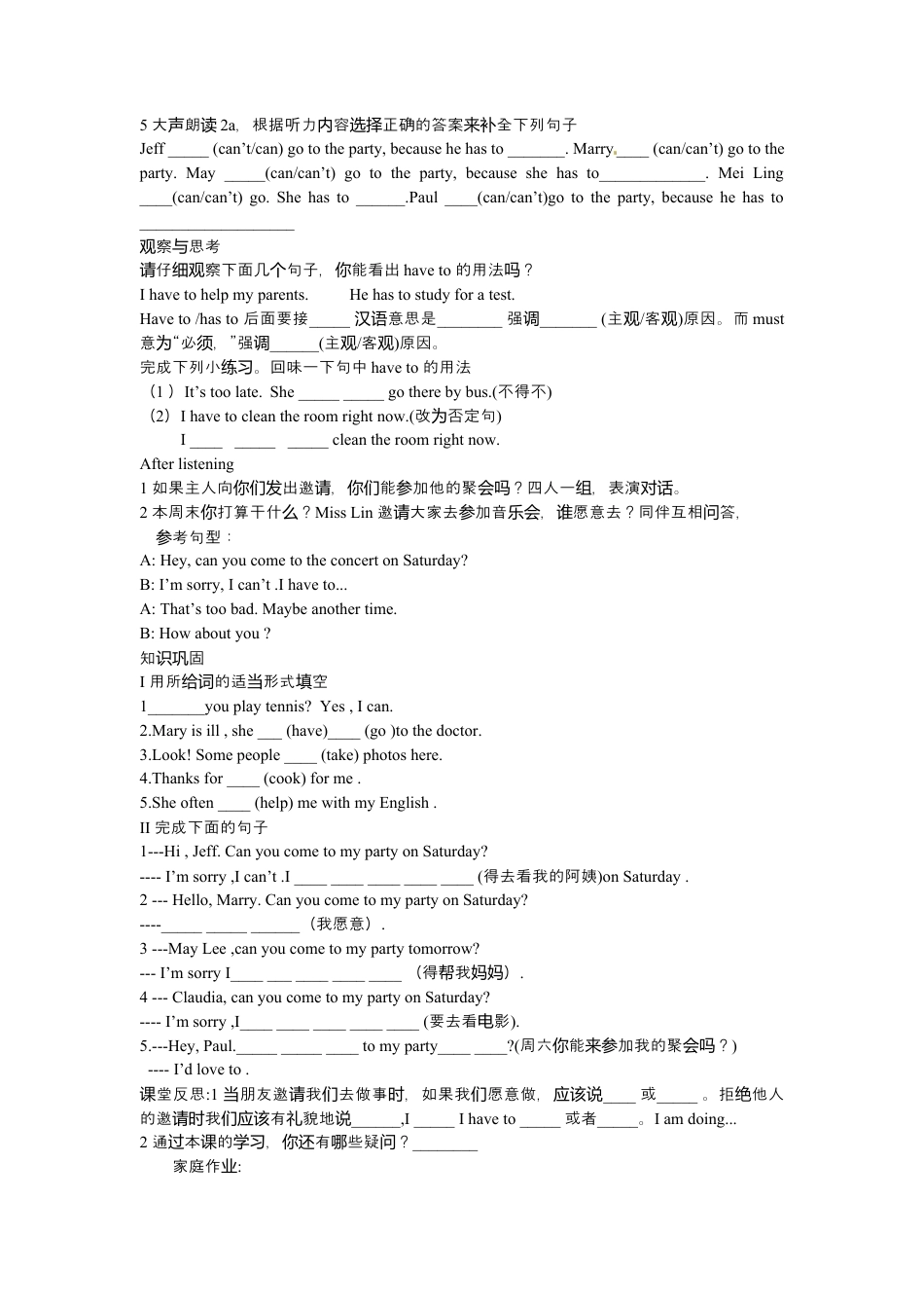 人教版八上Unit 9 导学案.docx_第2页